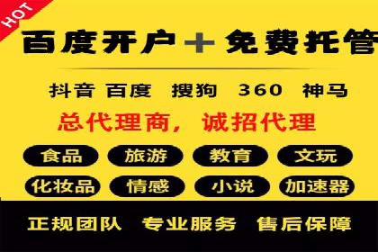 竞价推广开户全流程：一则成功案例揭秘